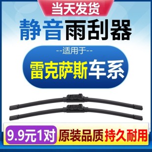 GX无骨CT前窗GS 适配雷克萨斯nx200雨刮器IS原厂ES原装 LX雨刷片RX
