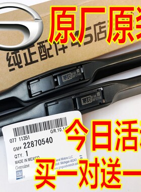 适用广汽传祺GS4雨刮器GS8原厂gs5原装gs3无骨ga4传奇GA6gs7雨刷