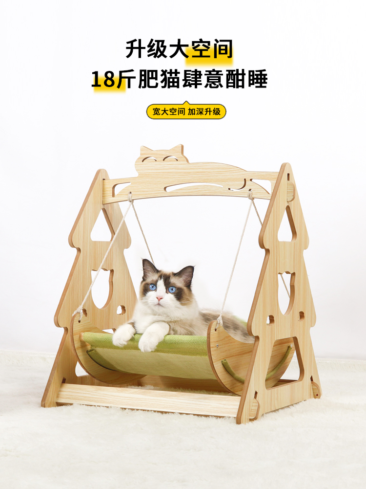 新品猫吊床木质摇床猫摇椅摇篮猫窝躺椅小型四季通用可拆洗宠物床