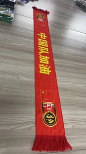 中国队国家男足现场加油球迷加油围巾中国队围巾中国男足球迷围巾