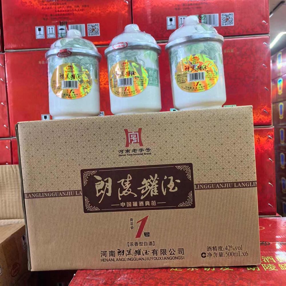 朗陵罐酒朗陵青花瓷1号固态发酵纯粮食酒浓香型白酒整箱6瓶