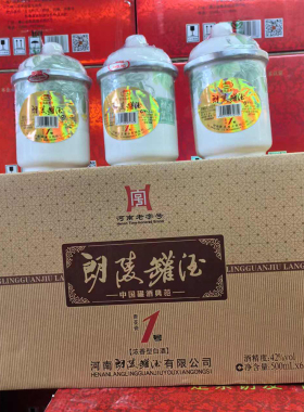 朗陵罐酒朗陵青花瓷1号固态发酵纯粮食酒浓香型白酒整箱6瓶