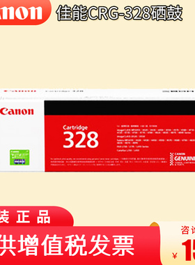 佳能CRG-328硒鼓 MF4410 MF4710 MF4712 MF4752 MF4750 4452 MF4890DW 328 打印机硒鼓
