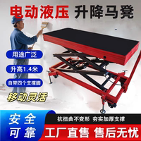 電動(dòng)液壓升降馬凳腳踏式