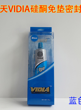 回天炫蓝胶VIDIA汽车专用密封胶免垫胶机械维修发动机油底壳耐油