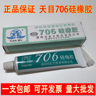 半透明绝缘防水耐高温电子密封胶