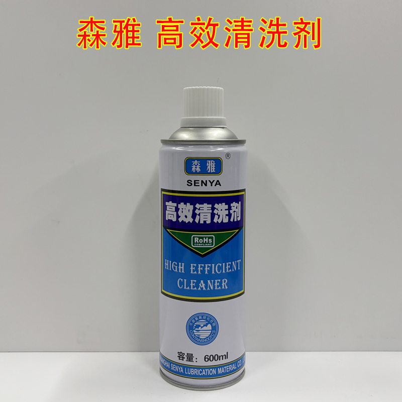 森牌雅高效清洗剂 油污清洗剂 模具清洗剂 模具清洁剂600ml