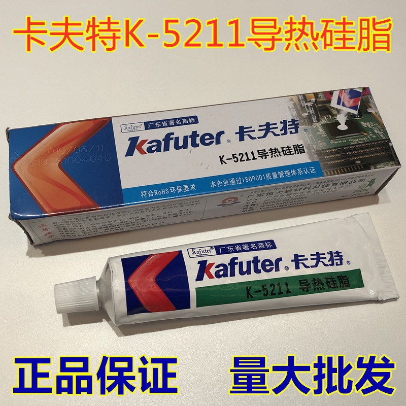 5211 白色60克耐高温散热膏1.2导热系数填充导热