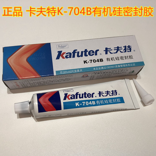 有机硅黑色电子绝缘防水密封胶