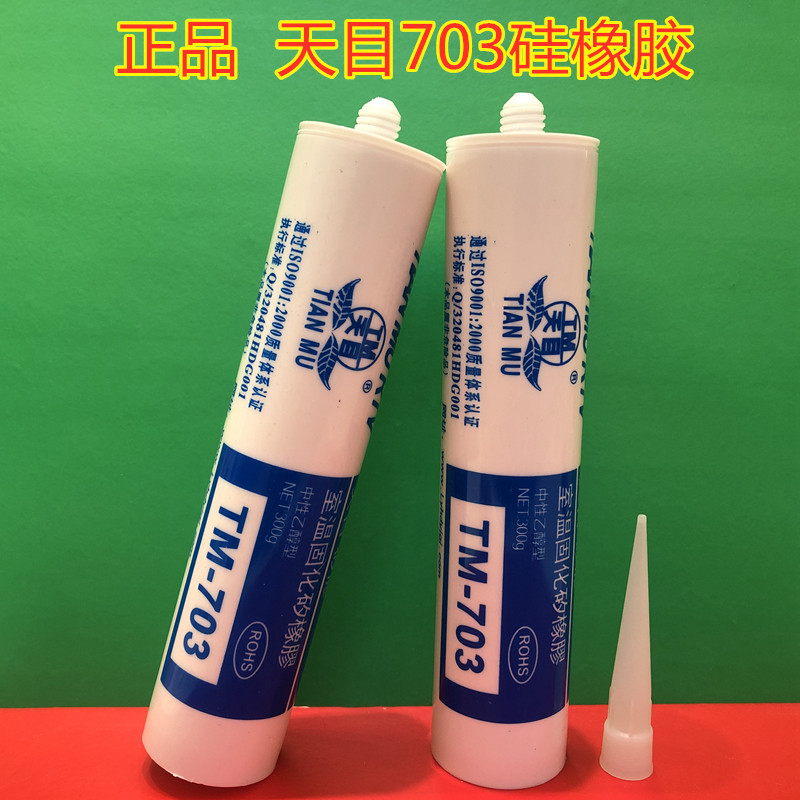 天目703硅橡胶 tm-703白色灌封密封胶 耐高温绝缘防水胶300ml