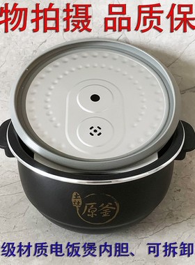 电饭煲JYF-20FS66 20FS65不粘内胆内锅内盖密封圈蒸笼配件