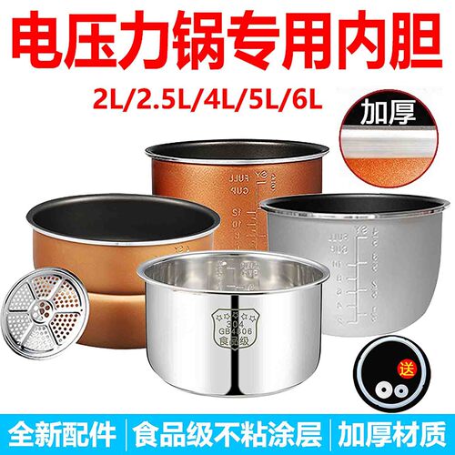 适用于容声电压力锅内胆6L升YB60-100B/西屋A37不粘黑晶煲胆芯通