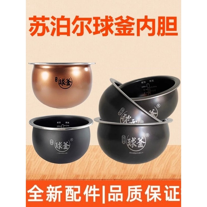 苏泊尔电饭煲配件CFXB40HC15 50HC3T 50HC12内胆锅主板电脑板正品 厨房电器 电饭煲 原图主图