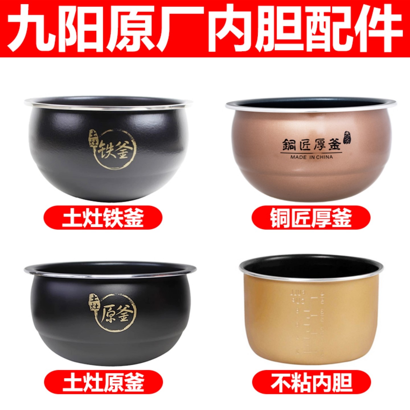 适用九阳电饭煲家用4升内胆电饭锅多功能大容量3-5人煮饭锅40FS36 - 实物图