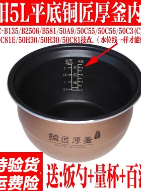 适用九阳电饭煲4升铜匠厚釜内胆40FY1/F-40FY2/F-40FY3圆底锅胆