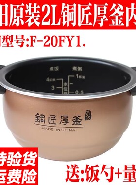 不粘胆适用于九阳电饭煲4L升内锅F-40FZ810-A/40FZ810/40FE06内胆