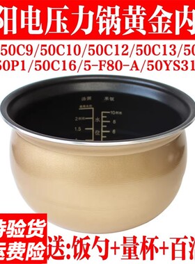 九阳电饭煲内胆40FY1/50FY813/40FS22/50T7/20FS66/50C81原装配件