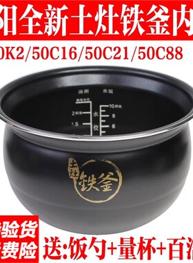 适用于九阳电饭煲5L升锅内胆F-50FY1/50FY5铜匠厚釜F50FY-F311/F5