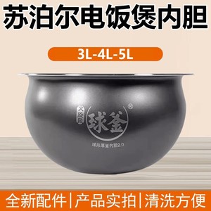 苏泊尔(SUPOR)电饭煲SF50FC375 9大功能球釜4升5升内胆不粘适用