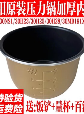 九阳电饭煲原厂配件3L不粘内胆F-30FY1/F30FY-F311铜匠厚釜内锅胆