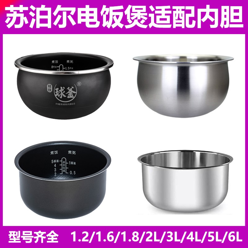 苏泊尔40FC833电饭煲304L不锈钢内胆40FC829E适用4L内锅胆40FC775