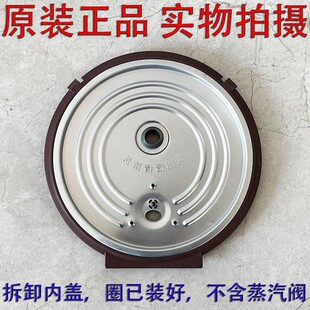 40FZ10 九阳电饭煲F I40FS31 FS81 40FS22S内盖密封圈配件 50FZ10