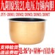 40T12 40T801 40T20 九阳电饭煲40T7 40T15 40T9不粘锅4L内胆配件