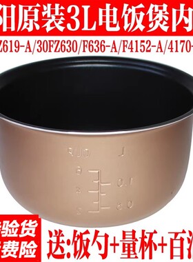 九阳40FS62/50FS22/40FS82/50T1/I40FS07lH适用铁釜内胆不粘内锅