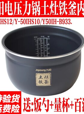 九阳电饭煲F-50FY1/50FY5/50FY2铜匠厚釜内胆内锅5L升适配不粘胆