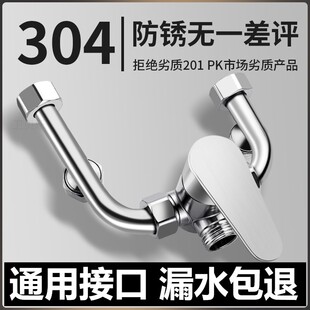 西岐XIQI304不锈钢电热水器混水阀冷热水龙头挂式U型开关伐 适用
