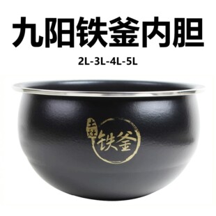 适用九阳电饭煲家用4升内胆电饭锅多功能大容量3-5人煮饭锅40FS36