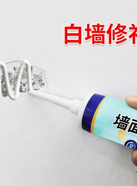 补墙膏带颜色米色米黄墙面修补白色粉色墙壁腻子膏修复墙面补墙漆