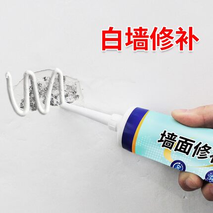 晨阳免漆补墙膏墙面脱皮修补膏白色补洞防水防潮去污腻子膏防霉涂