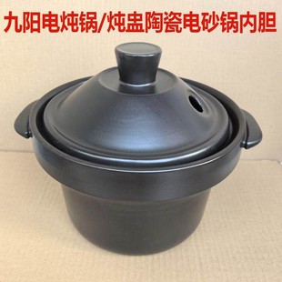电炖炖锅炖汤家用炖盅陶瓷电砂锅养生锅煲汤锅GD407内胆盖子