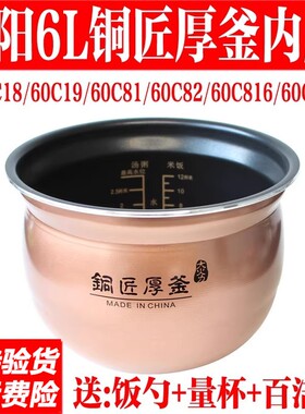 适用于九阳电饭煲F-40N1/40T7/40T9/40T12/40N3内胆4L不粘锅内锅