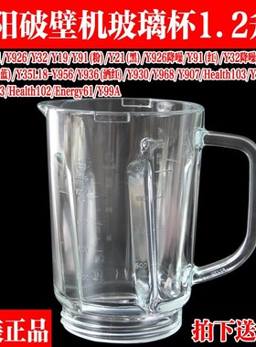 破壁机豆浆机玻璃杯配件L13-Y21/Y19/Y91/Y91S搅拌机玻璃杯体