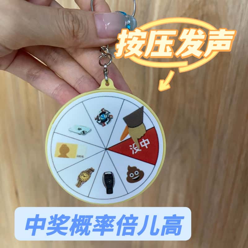 中奖概率倍高发声语音按键玩具