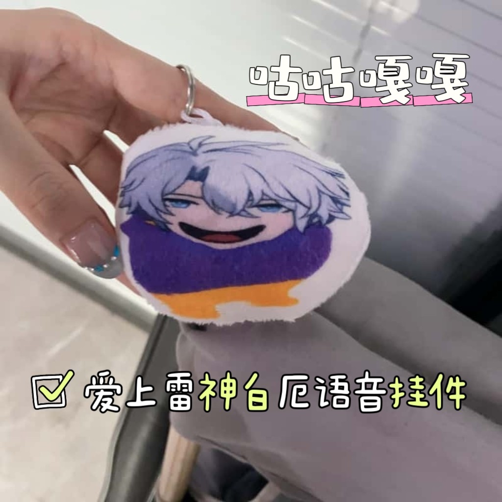 白厄语音挂件发声咕咕嘎嘎图片