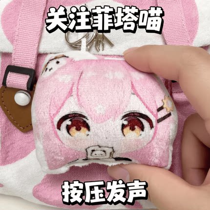 关注塔菲喵发声玩偶发声钥匙扣学生书包挂件创意饰品搞怪趣味礼物