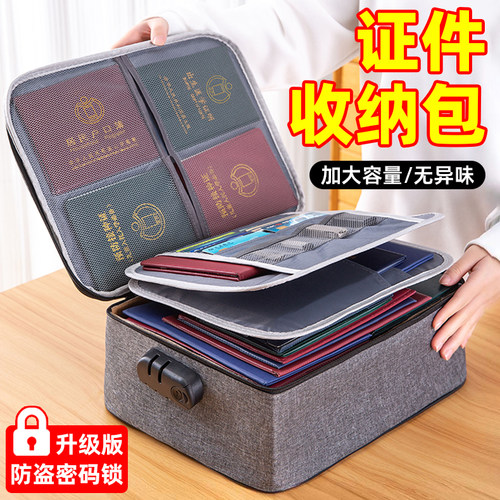 『好評榜TOP1』证件收纳包