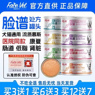 脸谱生物处方ad术后营养猫咪康复增肥肾脏泌尿道低脂肠道猫狗罐头
