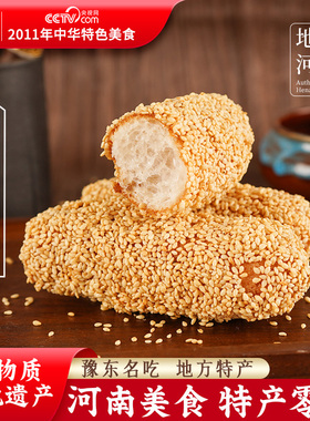 马四芋头酥手工麻枣蓼花糖河南特产特色美食清真传统老式糕点心