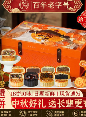 2026年新款高档月饼清真礼盒