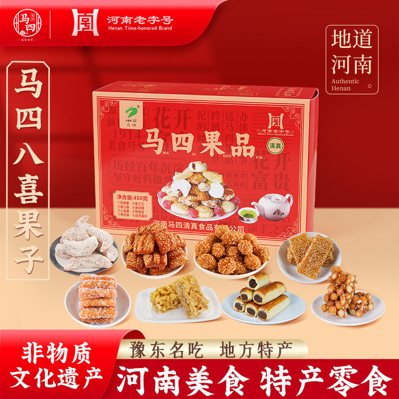 马四八喜果子特产果品正宗蜜三刀羊角蜜混装老式传统果子糕点小吃