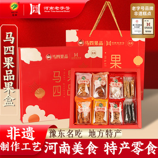 河南马四八喜果子特色小吃特产传统老式糕点手工制零食礼盒400克