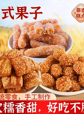 马四果品蜜三刀袋装老式果子糕点
