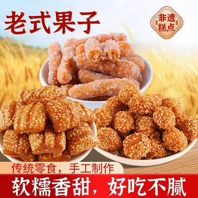 马四果品蜜三刀袋装老式果子糕点