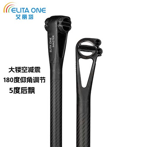 避震减震座管艾丽塔碳纤维