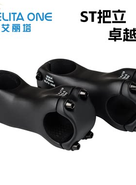 ELITAONE超轻把立碳纤维