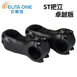 ELITAONE艾丽塔碳纤维把立山地公路自行车超轻全碳龙头钛合金螺丝